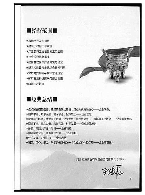 [王]河南王氏固始文化杂志 (河南) 河南王氏固始文化杂志_一.pdf