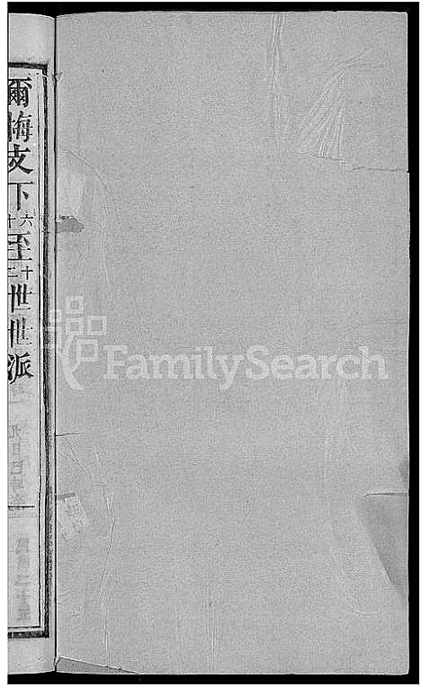 [王]王氏宗谱_8卷 (河南) 王氏家谱_三.pdf