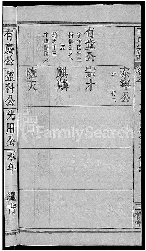 [王]王氏宗谱_8卷 (河南) 王氏家谱_五.pdf