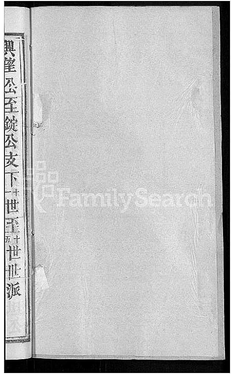 [王]王氏宗谱_8卷 (河南) 王氏家谱_十四.pdf