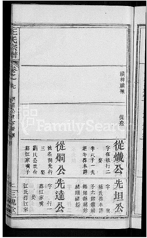 [王]王氏宗谱_8卷 (河南) 王氏家谱_十四.pdf