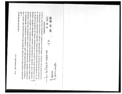 [王]王氏家谱 (河南) 王氏家谱.pdf