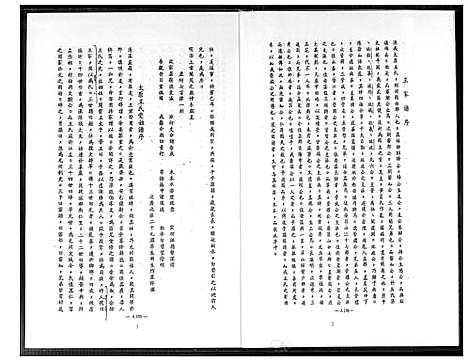 [王]王氏家谱 (河南) 王氏家谱.pdf