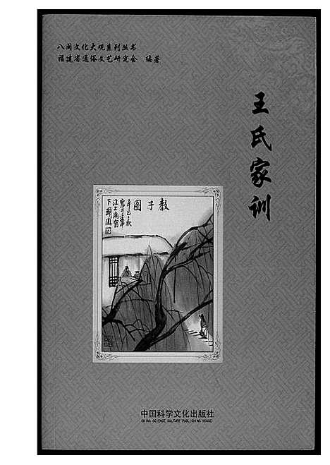 [王]王氏家谱 (河南) 王氏家谱.pdf