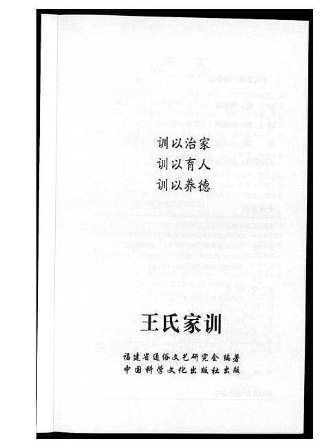 [王]王氏家谱 (河南) 王氏家谱.pdf