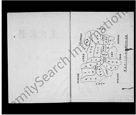 [王]王氏家谱-三槐堂_6卷 (河南) 王氏家谱.pdf