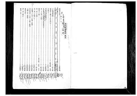 [王]王氏家谱_4卷 (河南) 王氏家谱_五.pdf