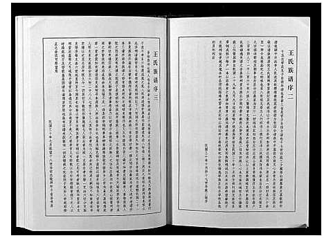 [王]王氏族谱 (河南) 王氏家谱.pdf