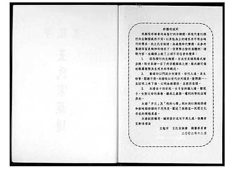 [王]王魁宇 (河南) 王魁宇_一.pdf