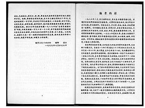 [王]王魁宇 (河南) 王魁宇_一.pdf