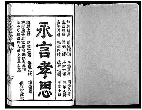 [王]开州琅琊王氏谱 (河南) 开州琅琊王氏谱_一.pdf