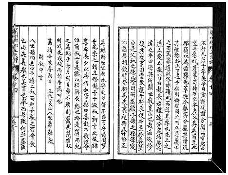 [王]开州琅琊王氏谱 (河南) 开州琅琊王氏谱_十三.pdf