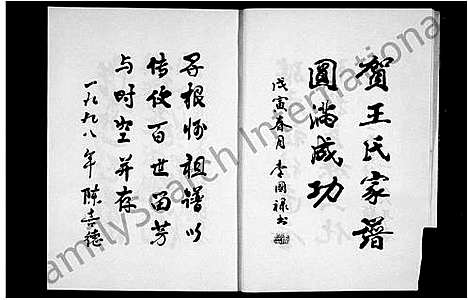 [王]王氏家谱 (河南) 王氏家谱_一.pdf