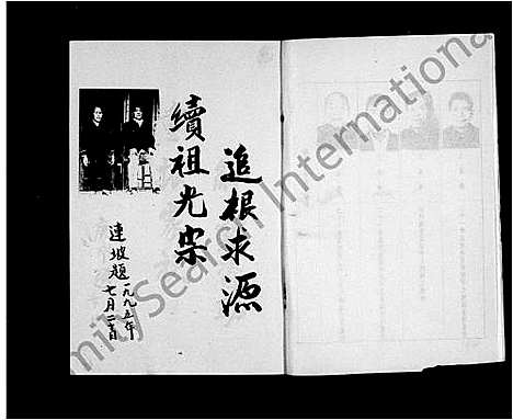 [王]王氏家谱-_贯道口 (河南) 王氏家谱_一.pdf