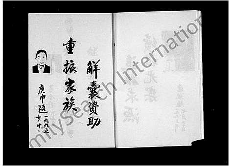 [王]王氏家谱-_贯道口 (河南) 王氏家谱_一.pdf