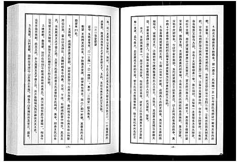 [王]王氏族谱-长垣县蒲西区菜北村 (河南) 王氏家谱_一.pdf