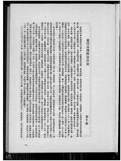 [未知]洛阳县志 (河南) 洛阳县志.pdf