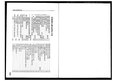 [魏]魏氏族谱 (河南) 魏氏家谱.pdf