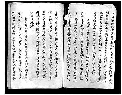 [吴]吴氏家谱 (河南) 吴氏家谱.pdf