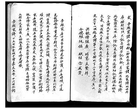 [吴]吴氏家谱 (河南) 吴氏家谱.pdf