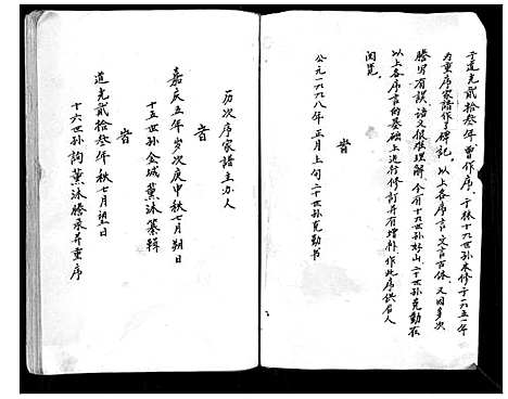 [吴]吴氏家谱 (河南) 吴氏家谱.pdf