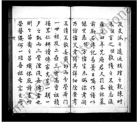 [吴]吴氏族谱_4卷首末各1卷 (河南) 吴氏家谱.pdf