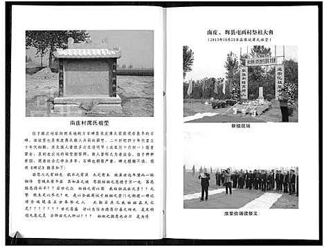 [席]席氏宗谱_2卷-河南延津席氏宗谱 (河南) 席氏家谱_一.pdf