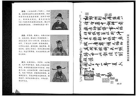 [席]席氏宗谱_2卷-河南延津席氏宗谱 (河南) 席氏家谱_二.pdf