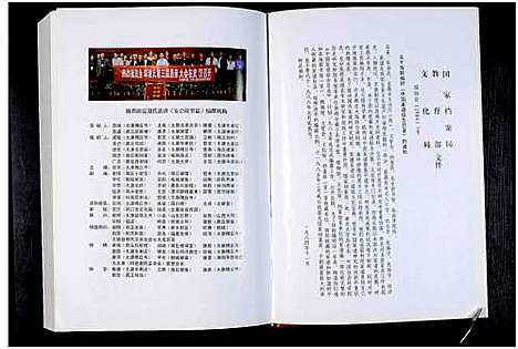 [谢]陈郡阳夏_太康_谢氏族谱-安公故里篇_上下集-阳夏_太康_谢氏族谱 (河南) 陈郡阳夏(太康)谢氏家谱_一.pdf