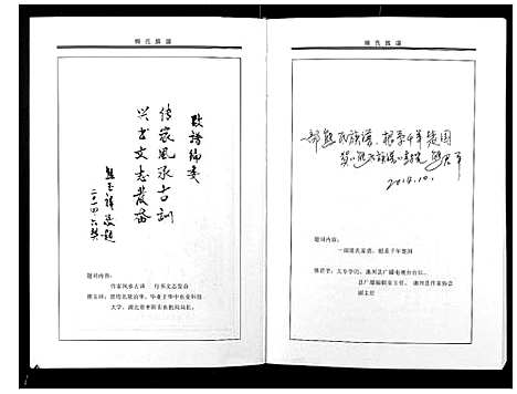 [熊]熊氏族谱 (河南) 熊氏家谱_一.pdf