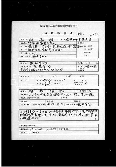 [熊]熊氏家谱 (河南) 熊氏家谱.pdf