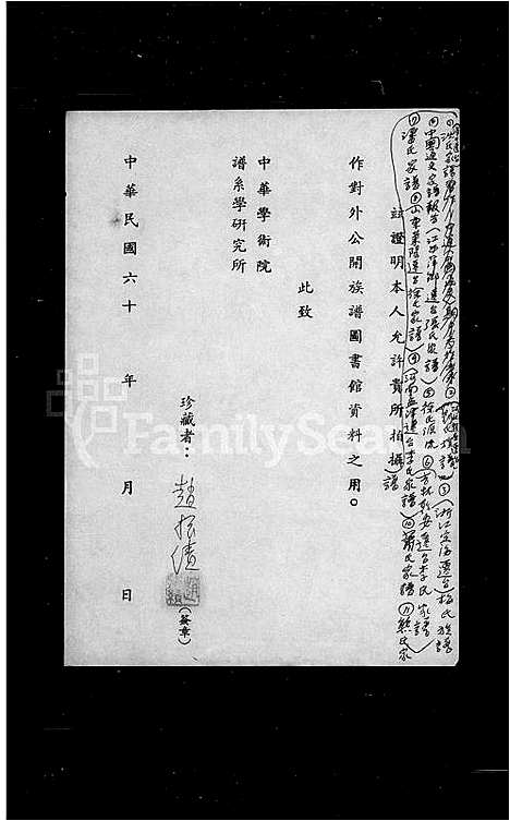 [熊]熊氏家谱 (河南) 熊氏家谱.pdf