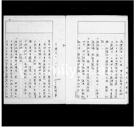 [熊]熊氏家谱 (河南) 熊氏家谱.pdf