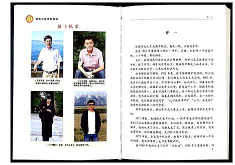 [徐]徐氏家谱 (河南) 徐氏家谱.pdf