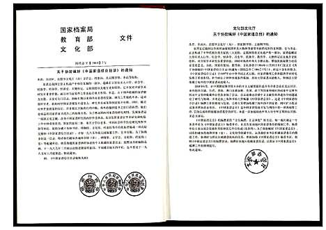 [杨]杨氏宗谱 (河南) 杨氏家谱_一.pdf