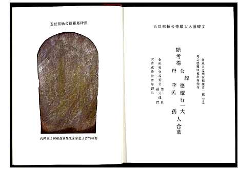 [杨]杨氏宗谱 (河南) 杨氏家谱_一.pdf