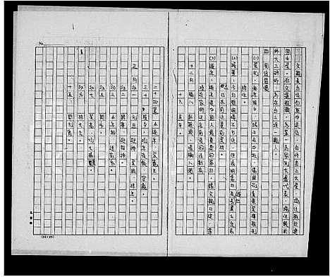 [叶]叶氏_祖谱 (河南) 叶氏祖谱.pdf