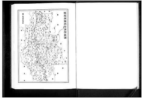 [袁]登封袁氏族谱 (河南) 登封袁氏家谱.pdf