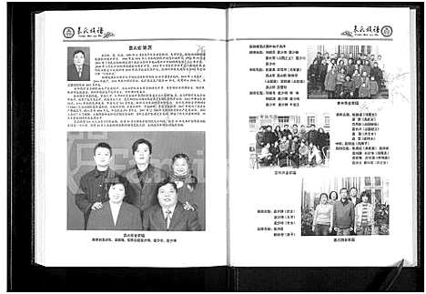 [袁]登封袁氏族谱 (河南) 登封袁氏家谱.pdf