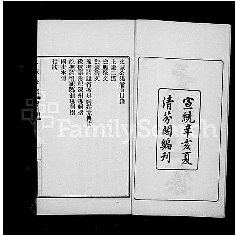 [袁]项城袁氏家集_65卷-阁学公集 (河南) 项城袁氏家集 _二.pdf