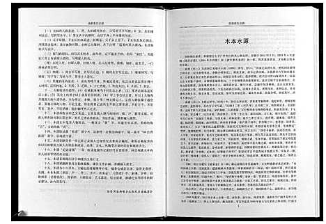 [张]张氏宗谱 (河南) 张氏家谱.pdf