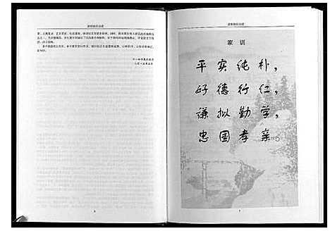 [张]张氏宗谱 (河南) 张氏家谱.pdf