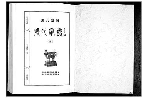 [张]张氏宗谱 (河南) 张氏家谱.pdf