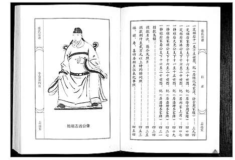 [张]张氏宗谱 (河南) 张氏家谱.pdf