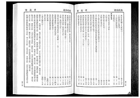 [张]张氏宗谱 (河南) 张氏家谱_一.pdf