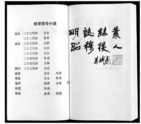 [张]张氏宗谱_不分卷 (河南) 张氏家谱_一.pdf