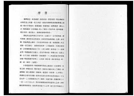 [张]张氏家谱 (河南) 张氏家谱_一.pdf