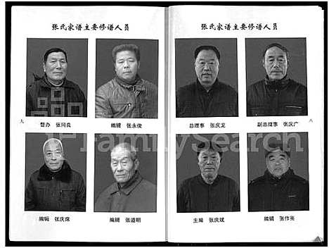 [张]张氏族谱 (河南) 张氏家谱_一.pdf