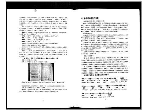 [张]张氏族谱 (河南) 张氏家谱.pdf