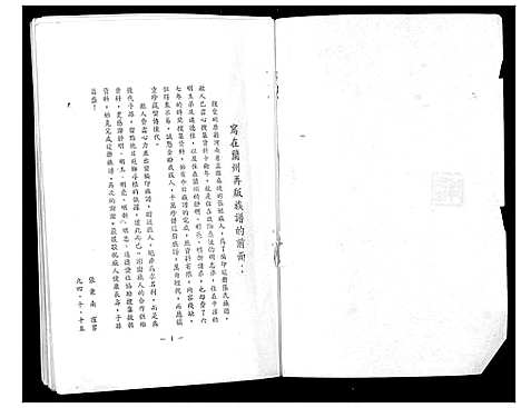 [张]河南省孟县桑坡张氏族谱_不分卷 (河南) 河南省孟县桑坡张氏家谱.pdf